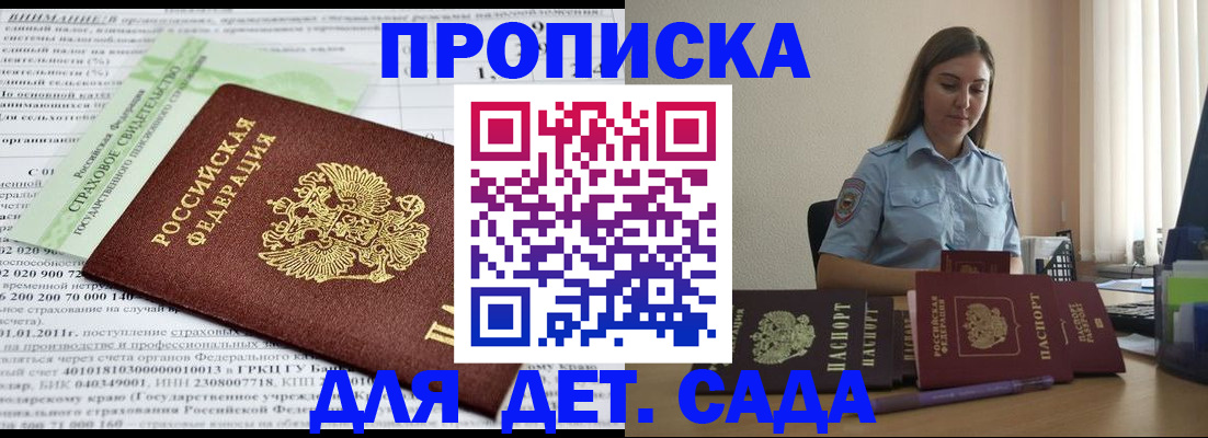 временная регистрация поиск в Колпашево