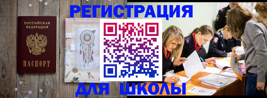 прописка 2025 в Колпашево