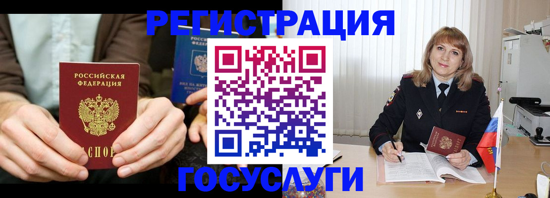 купить прописку в Колпашево