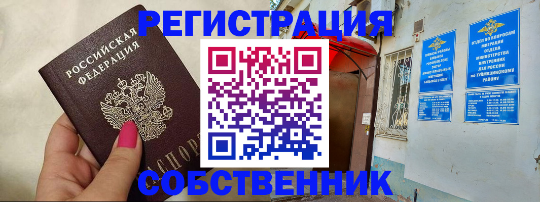 регистрация для школы в Колпашево