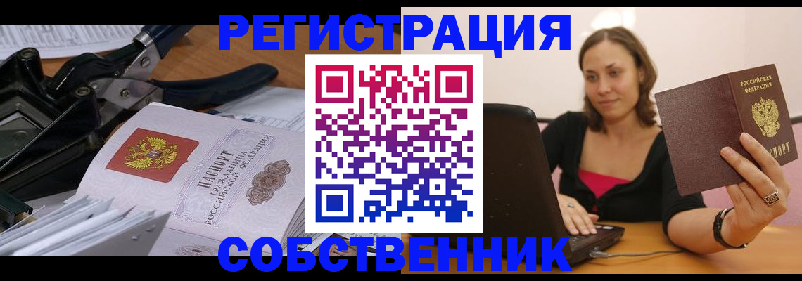 прописка поиск в Колпашево