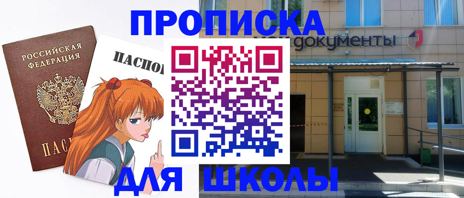 прописка иностранных граждан в Колпашево
