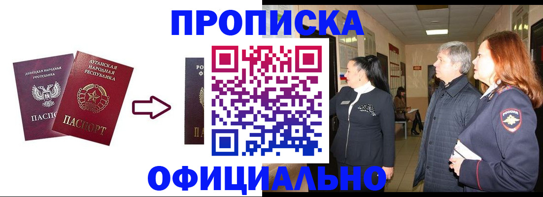 временная регистрация надежно в Колпашево