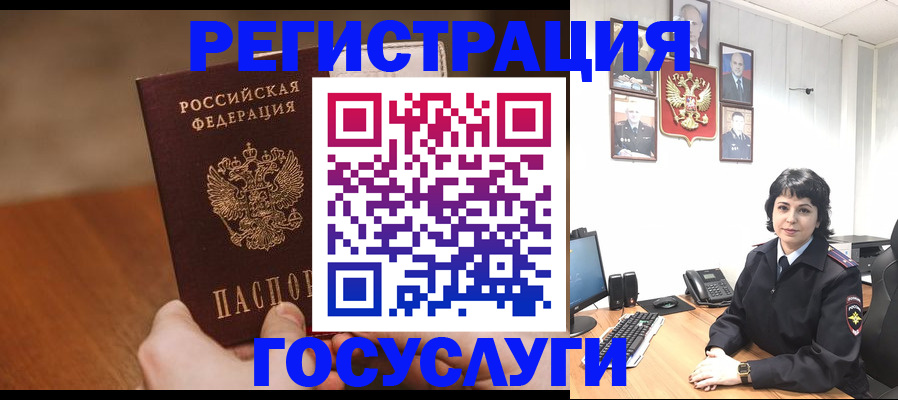 прописка штамп в Колпашево