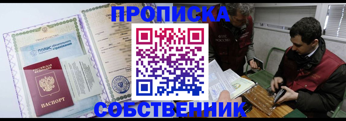 временная регистрация адрес в Колпашево